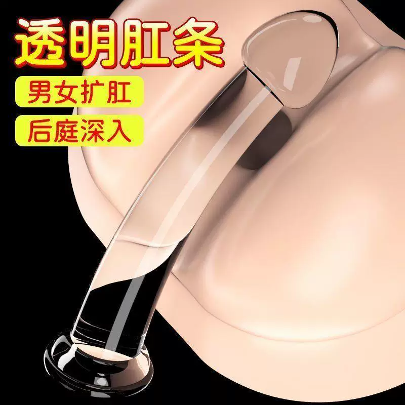 Transparent Anal Plug to Wear When Going Out, Anal Strip Anal Expander, Chrysanthemum Masturbation Device for Men and Women, Anal Plug Sex Toy
