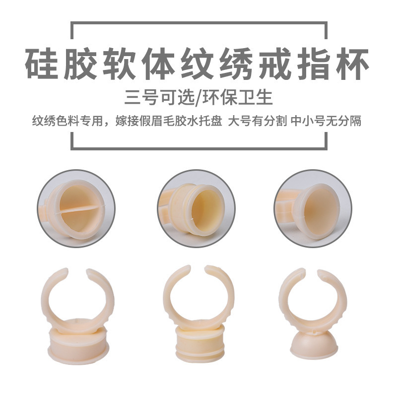 Tattoo Color Cup Soft Silicone Ring Cup Flip Ring Color Cup Tattoo Grafting Eyelash Ring Tattoo Products
