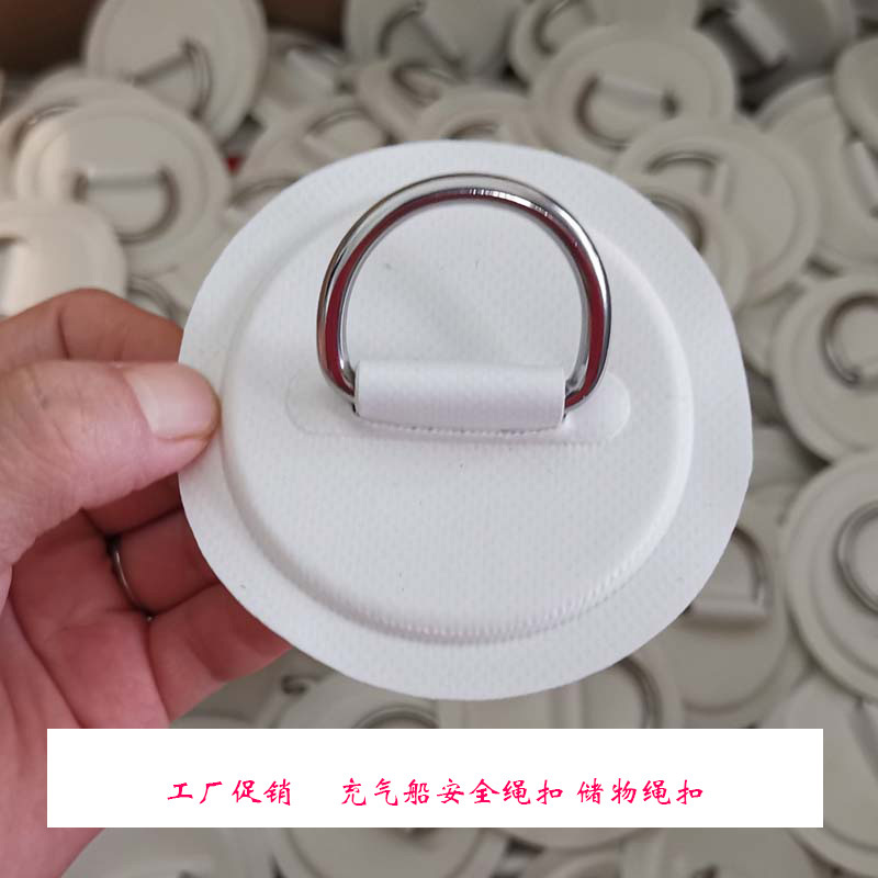 Cross-Border Yacht Kayak Stainless Steel D-Buckle Rubber Boat Inflatable Boat Rope Buckle Inflatable Surfboard Paddle Board Accessories