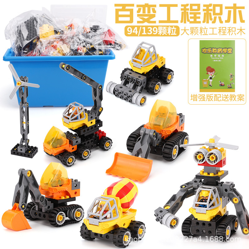 Children's Assembled Educational Toys Large Particle Building Blocks Screw Assembled Variables Engineering Vehicle Set 45002 Teaching Aids