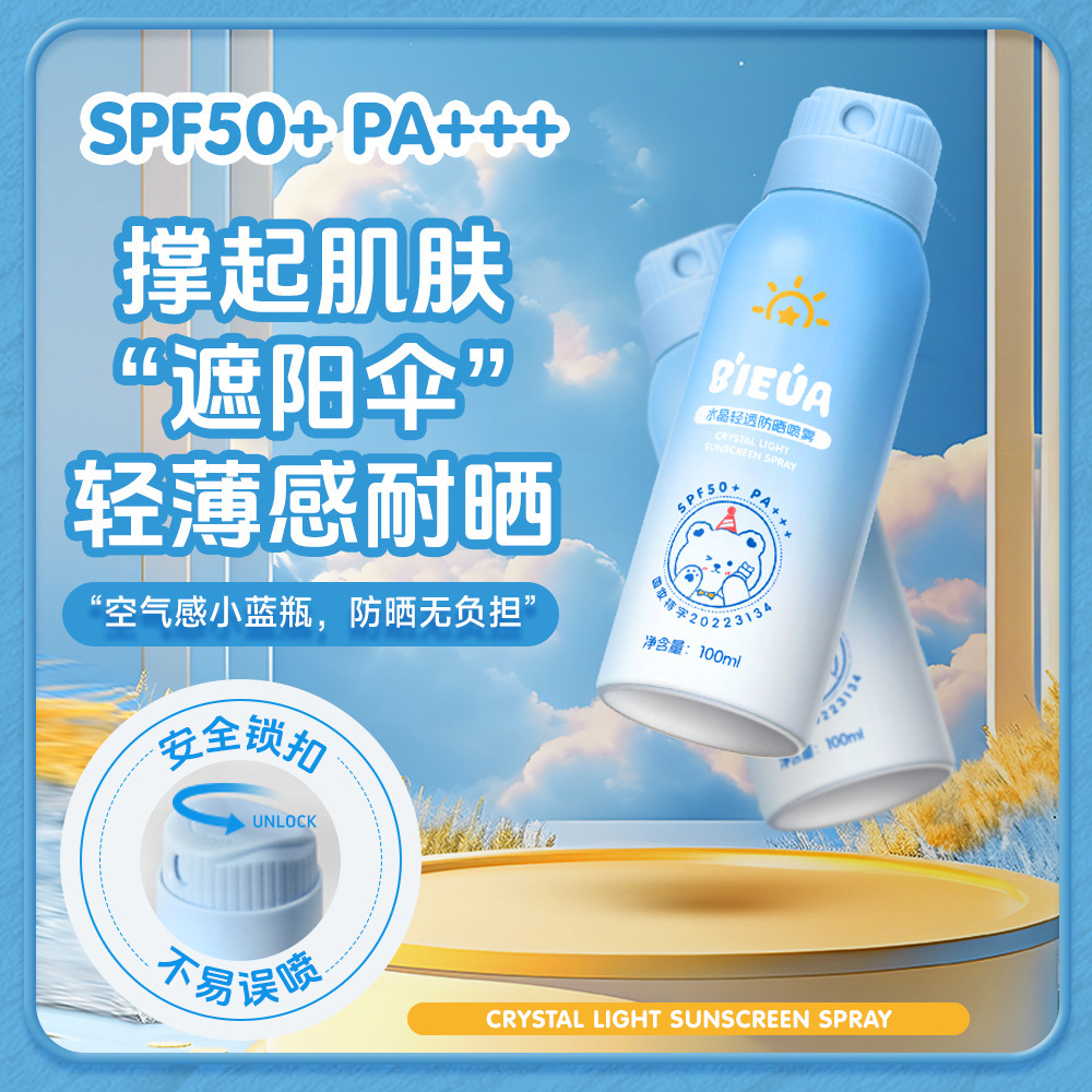 BIEUA crystal sunscreen spray youth summer UV protection spf50 can be on the plane facial sweat refreshing