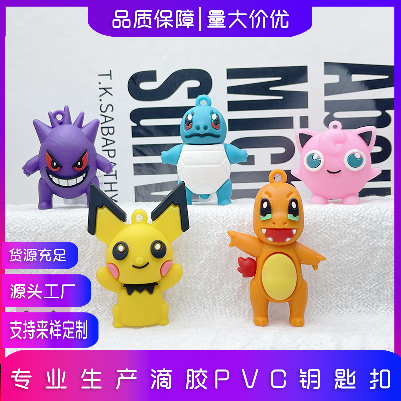 Key chain Pokémon doll pendant Pikachu doll key chain small pendant stall merchandise blind bag gift