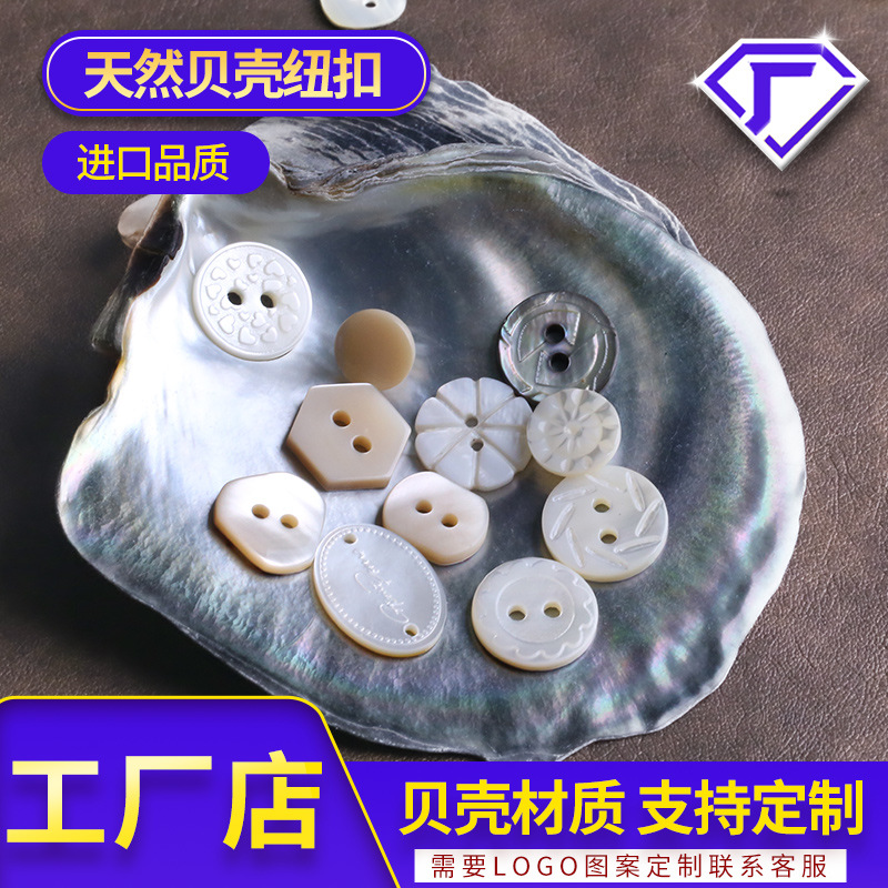 Manufacturer Customized Natural Tarot Shell Windbreaker High-End Button Special-Shaped Clothing Button Black Butterfly Shell Outwear Outwear Cufflinks