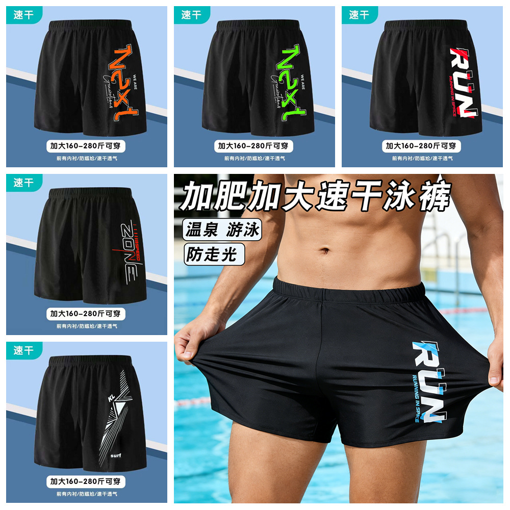 125kg Men's Large Size Swim Trunks, Extra Large and Anti-Embarrassment, Boxer Style Swimming Trunks for Swimming Pools and Water Parks, Wholesale