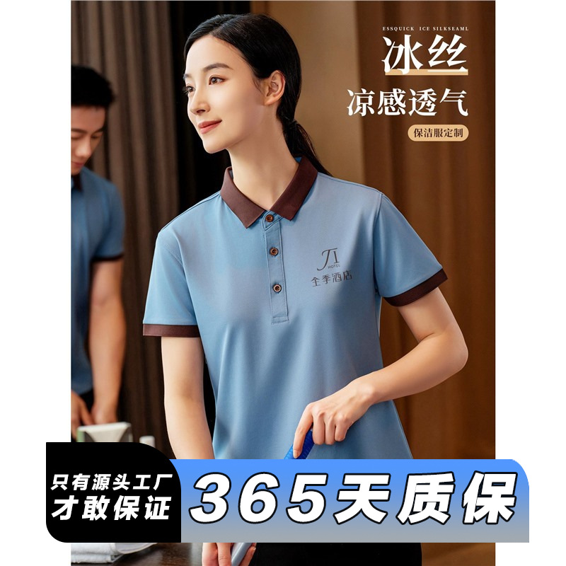 All-Season Hotel Ice Silk Cleaning Work Custom Printed Logo Hotel Guesthouse Property Office Building Cleaning Staff Summer