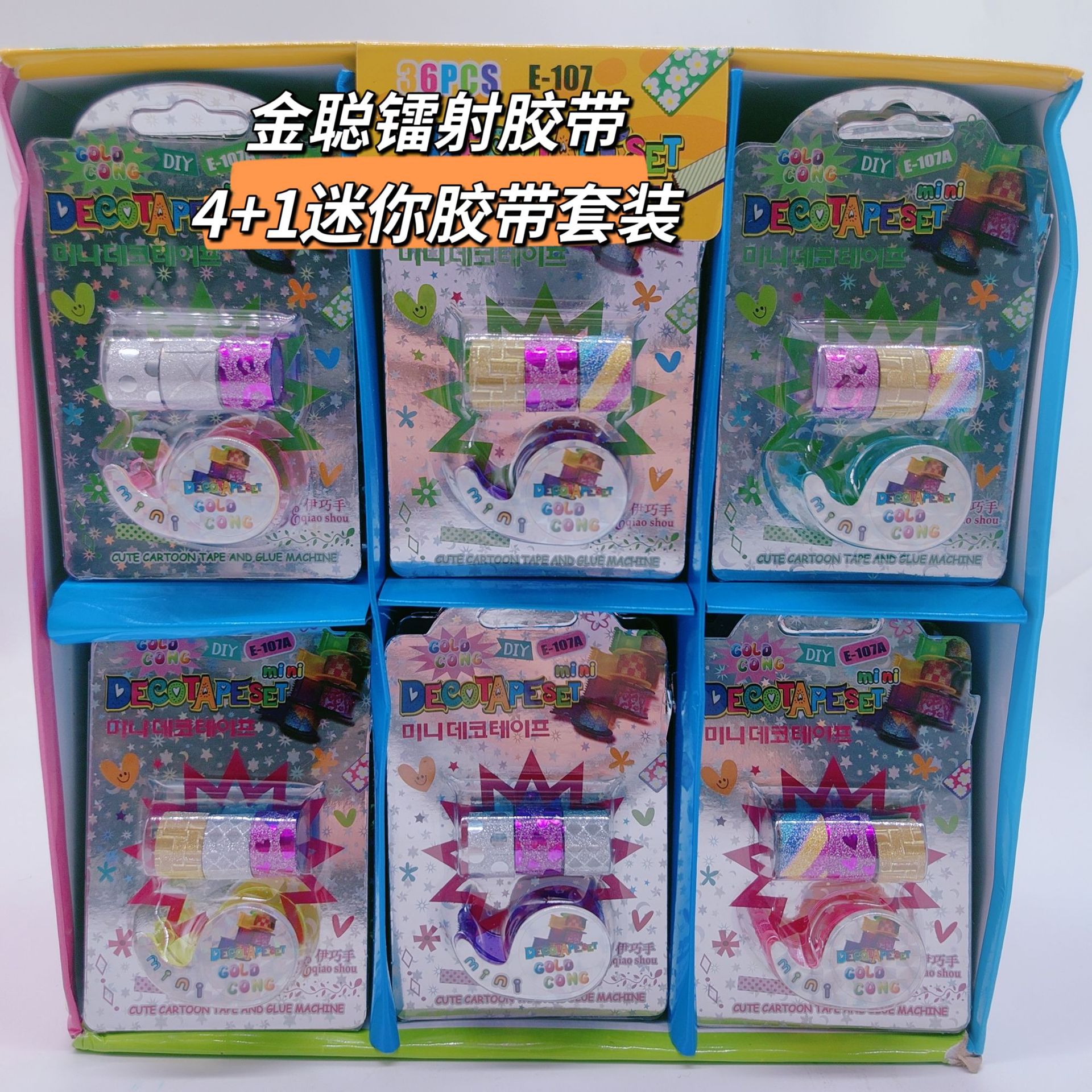 Mini glitter laser tape 4+1 glitter laser tape DIY decorative sticker small tape machine suit