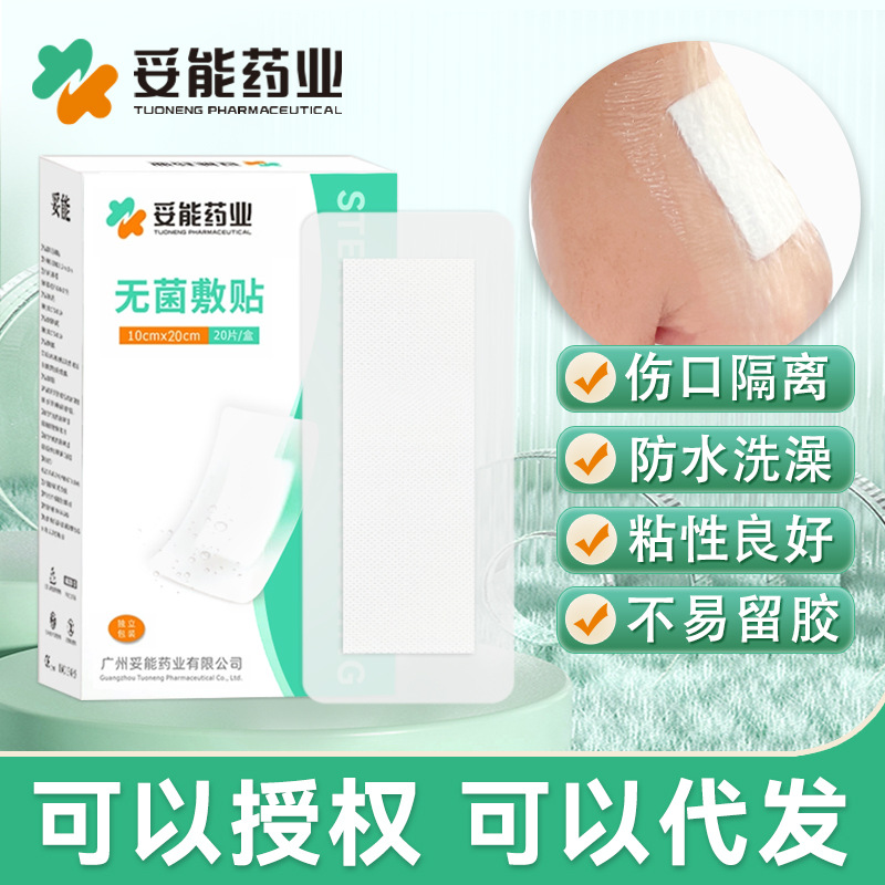 Swimming Private Waterproof Sticker Wound Waterproof Sticker Medical Sterile Sticker Postoperative Bathing PU Transparent Waterproof Dressing Sticker
