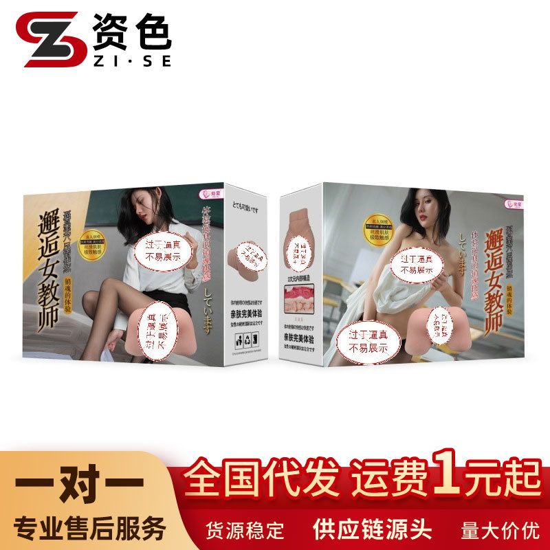 Love Encounter Female Teacher Inverted Mold Airplane Cup Love stripper Famous Utensil Airplane Cup Butt Male Utensil