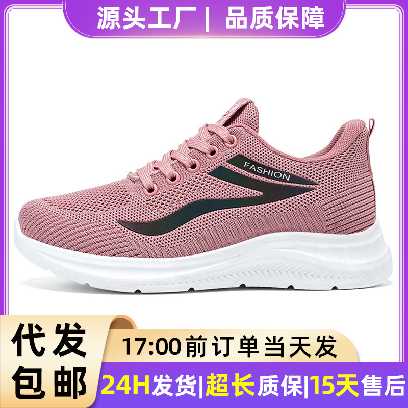Shoes for Women, Versatile Summer Soft-Soled Lightweight Sports Shoes, Drop-Shipping Breathable and Comfortable Casual Shoes, Fashionable Shoes