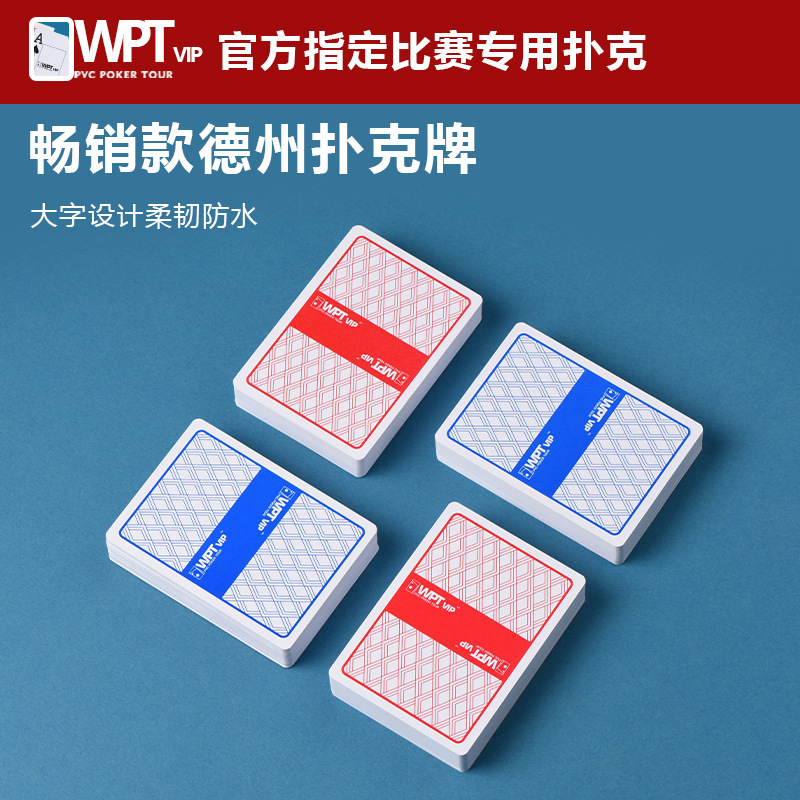 WPT Texas Poker Game Competitive Special Brand PVC Large Character Waterproof Anti-folding Advanced Wholesale Frosted Plastic Brand