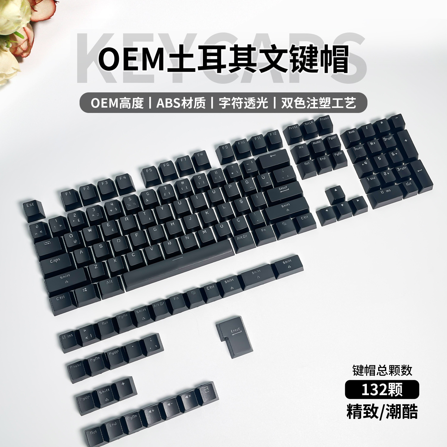 [Turkish] Cross-Border Mechanical Keyboard Keycaps Personalized Character Translucent Keycaps Black White