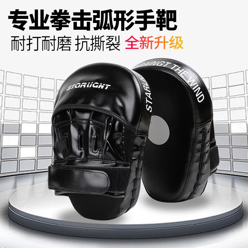 Professional Boxing Target for Adults and Children, Sanda Target Training Equipment, Thickened Curved Target, Boxing Foot Target