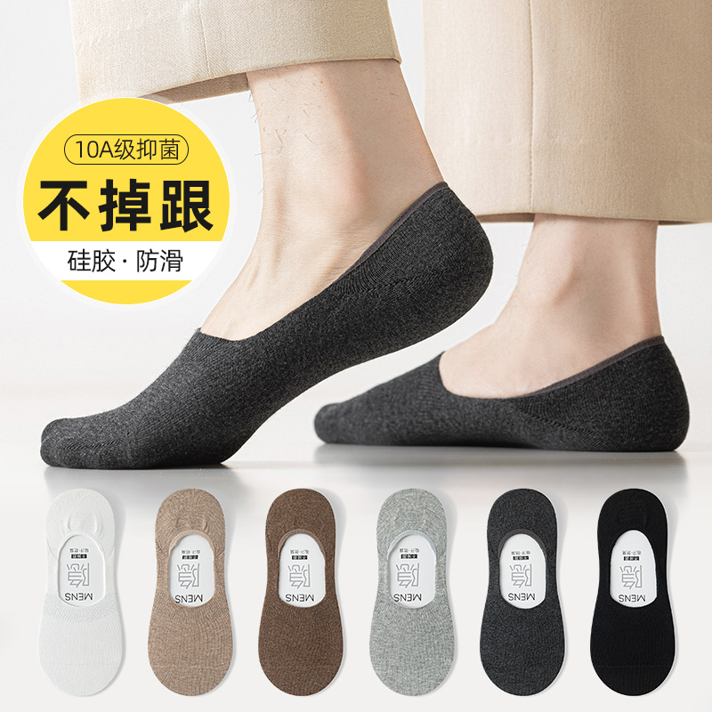 Men's Summer Mesh Breathable Invisible Cotton Socks, Low-Cut, Sweat-Absorbent, Non-Slip, 10A Antibacterial, Odor-Resistant No-Show Socks