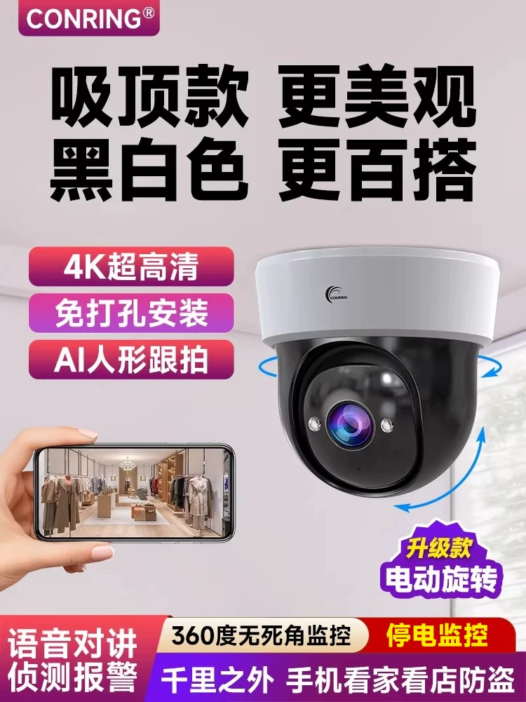 Monitor Shop Commercial Home Remote Mobile Phone Camera Indoor Door Wireless Smart High-Definition Camera