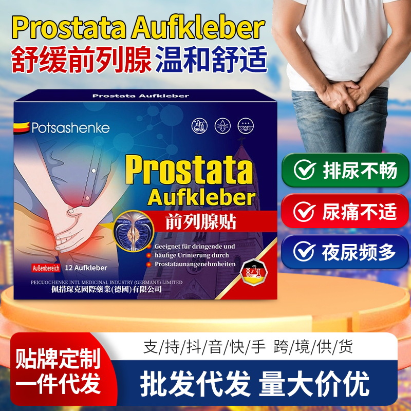 Prostate Patch 12 Patches for Men with Urgent Urination and Pain, Prostate External Use Patch, Kidney Protection and Warming Patch, Body Care