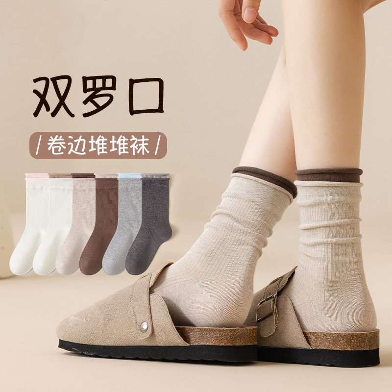 Piled socks for autumn and winter women's solid color cotton socks double Luo Kou curled mid-tube socks Maillard Burken shoes boneless confinement socks