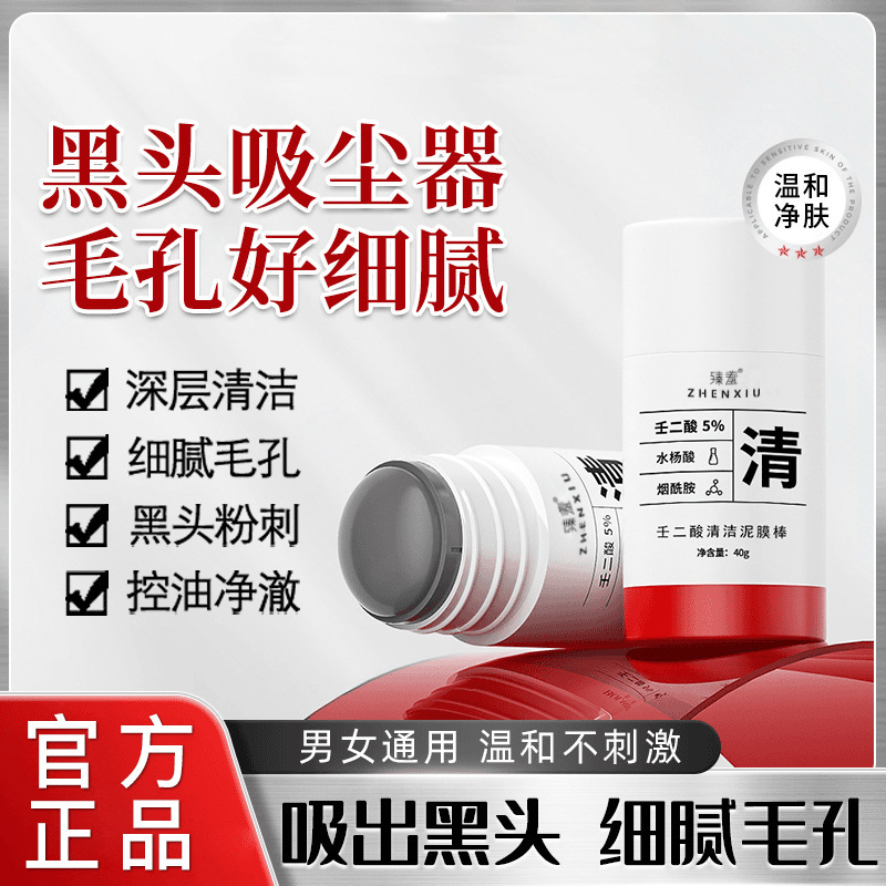 Acne-Acid Cleansing Mud Mask Stick, Oil Control Cleansing Mud Mask, Blackhead Removal, Exfoliation, Salicylic Acid, Pore Shrinking Wholesale