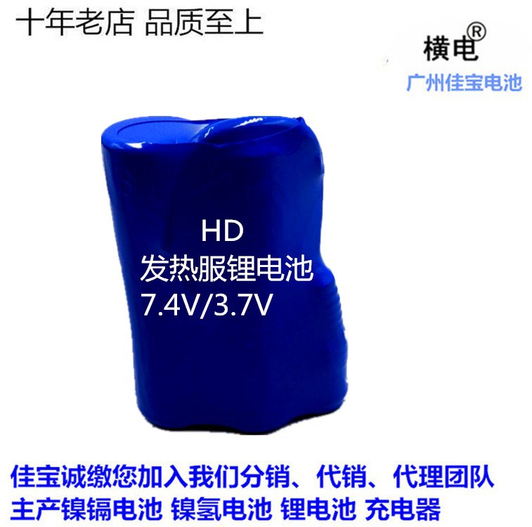 Heating Clothing, Heating Gloves, Heating Shoes, Socks, Air-Conditioning Clothing, Heating Pillows, Rechargeable 7.4V Lithium Battery