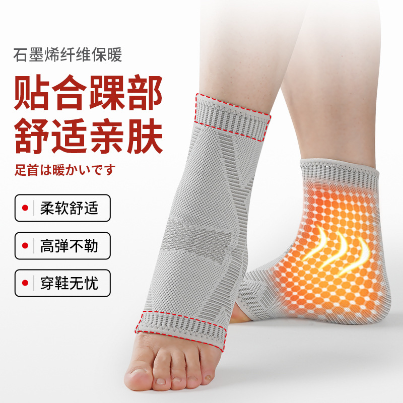 Graphene Ankle Protection Warm Ankle Protection Women's Ankle Ankle Ankle Protection Sprain Protection Sports Men