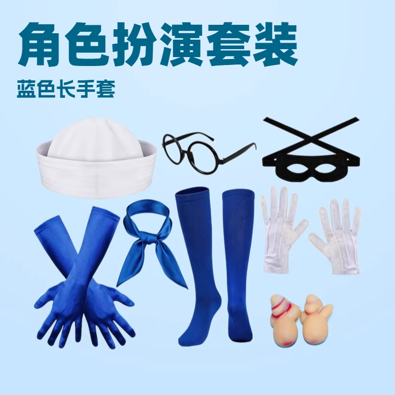 New Halloween Blue Sailor Costume Cosplay Props Nose Eye Mask Glasses Set Party Eye-Catching Outfit Set