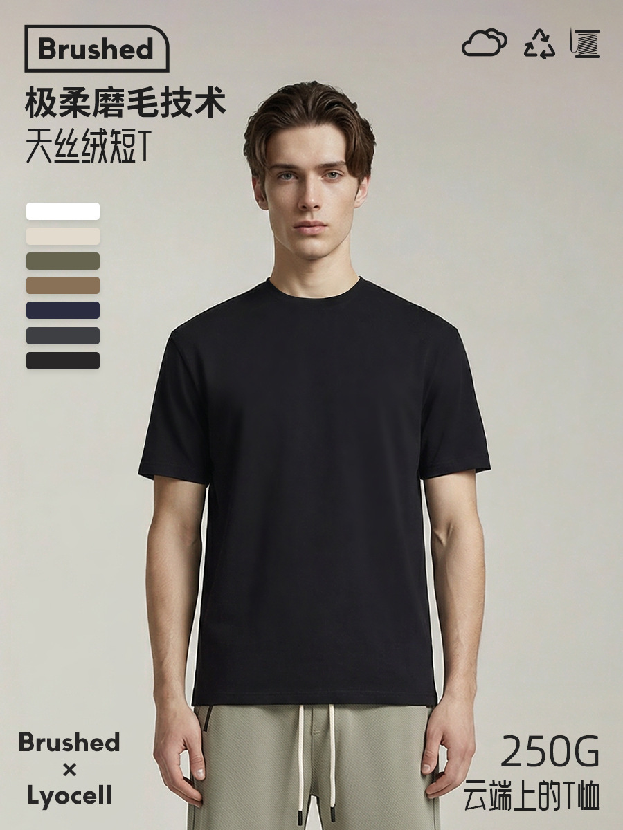 [Tencel Velvet Short t] Af Brushed American Washed Pure Color Trendy Lyocell Loose Casual High-End Men's and Women's Short Sleeves