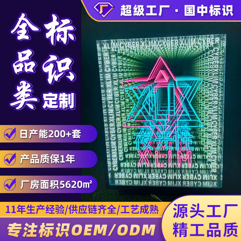 Source Manufacturer Landmark Logol Neon Abyss Mirror Outdoor Advertising Metal Light Box Acrylic Thousand Layer Mirror Customization