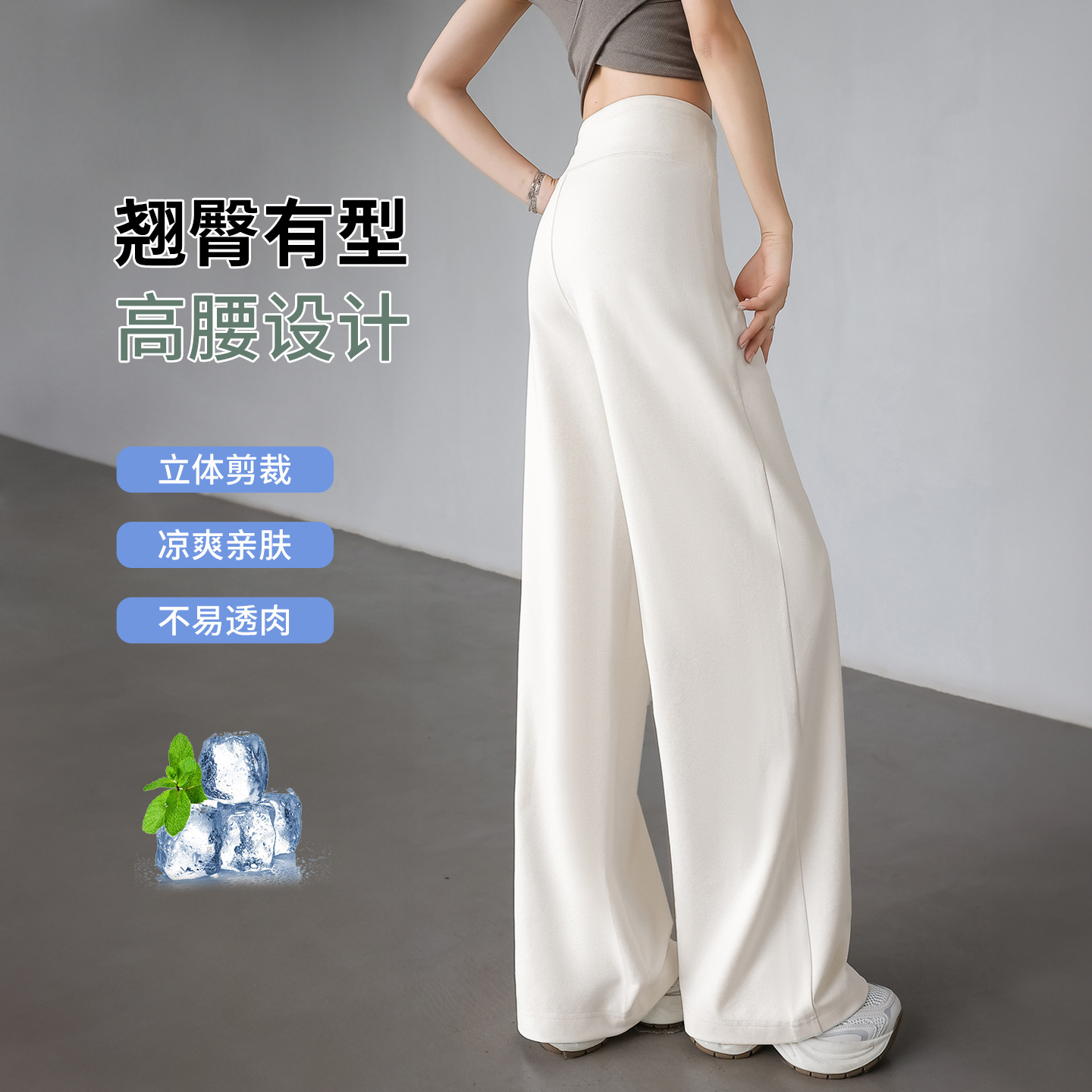 Women's Wide-Leg Pants 2026 Summer Cool Ice Silk Thin High-Waisted Drapey Petite Narrow Straight Casual Pants