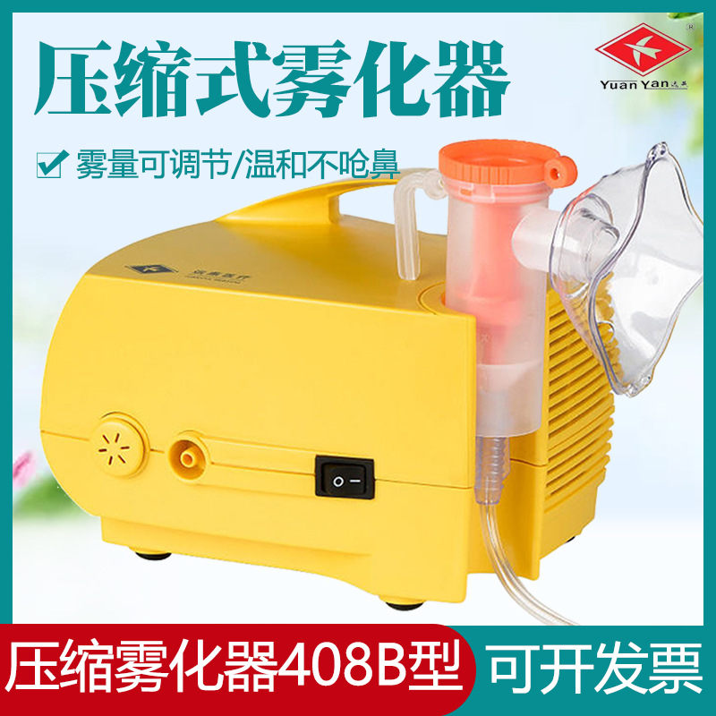 Compression Nebulizer Medical Atomizer Home Use Children Infant Phlegm Cough Pneumonia Atomization Mask Medical