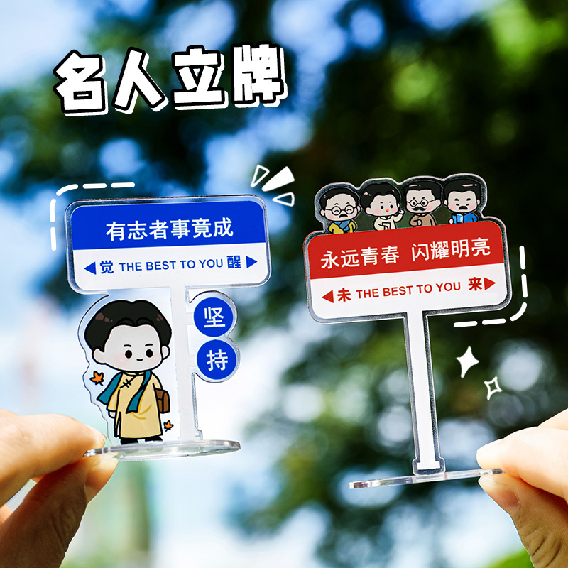 Cartoon Celebrity Lipai Student Creative DIY Lipai Figure Desktop Transparent Acrylic Ornaments Small Gifts