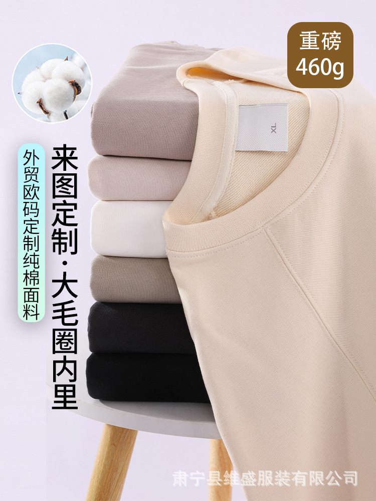 Customized Cross-Border Heavyweight Pure Cotton Sweatshirt 460g Printed Logo American European Size Trendy Brand Pure Color Large Size Versatile Sweatshirt