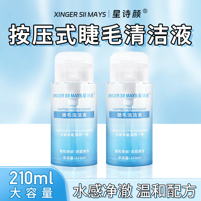 Xingshiyan Grafting Eyelash Cleaning Liquid Press Cleaning Water Eyelash Cleaning Agent Eyelash Grease Removal Tool