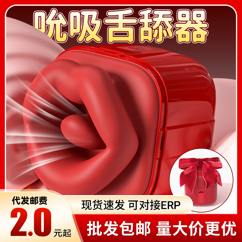Sihande S645-2 Suction Device Gift Box with Discreet Design, Exclusive Liquid Silicone Tongue Licking Vibrator for Gifting