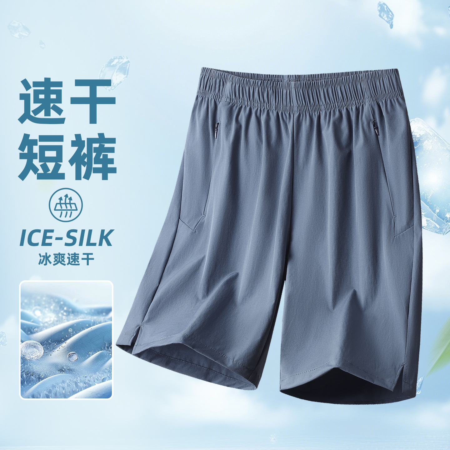 Diyu Shenlong Shorts Men's Summer Ice Silk Quick-Drying Sports Pants Men's Summer New Running Casual Large Size Pants