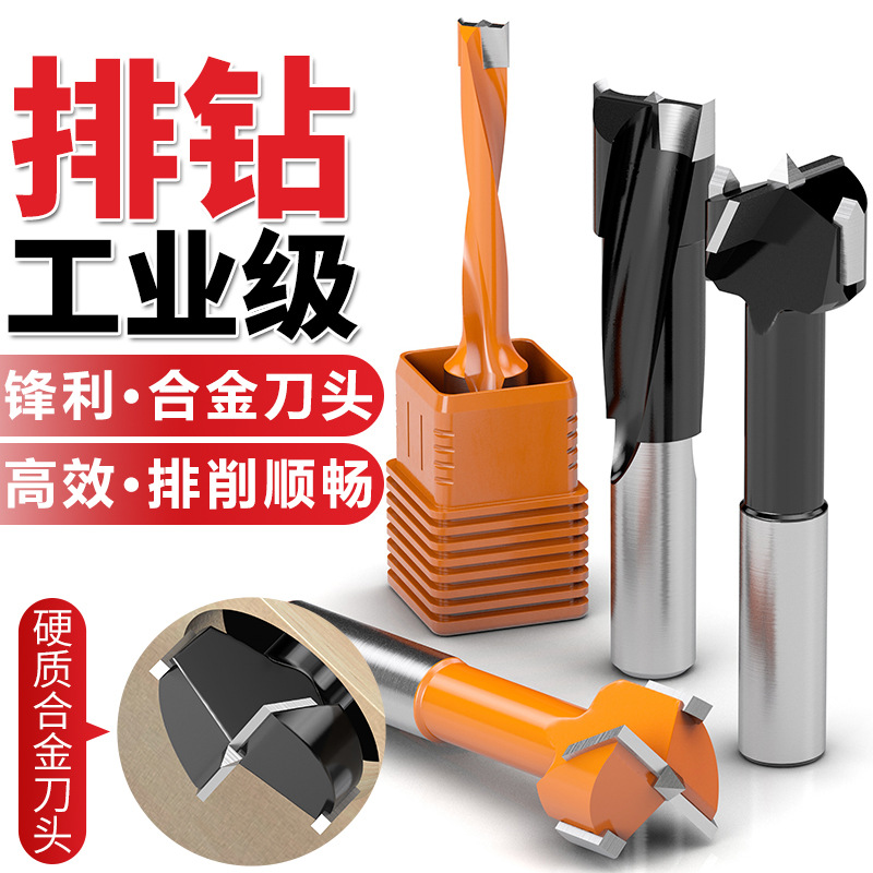 Industrial grade woodworking row drill three-in-one drill alloy row drill drill bit three-pointed two-blade woodworking hole opener forward and reverse drill