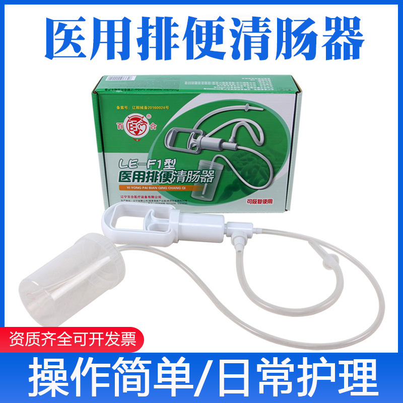 Medical Manual Anorectal Irrigator Intestinal Intestinal Household Intestinal Cleaning Enema Appliance Yuezi Washing pp Butt Irrigator