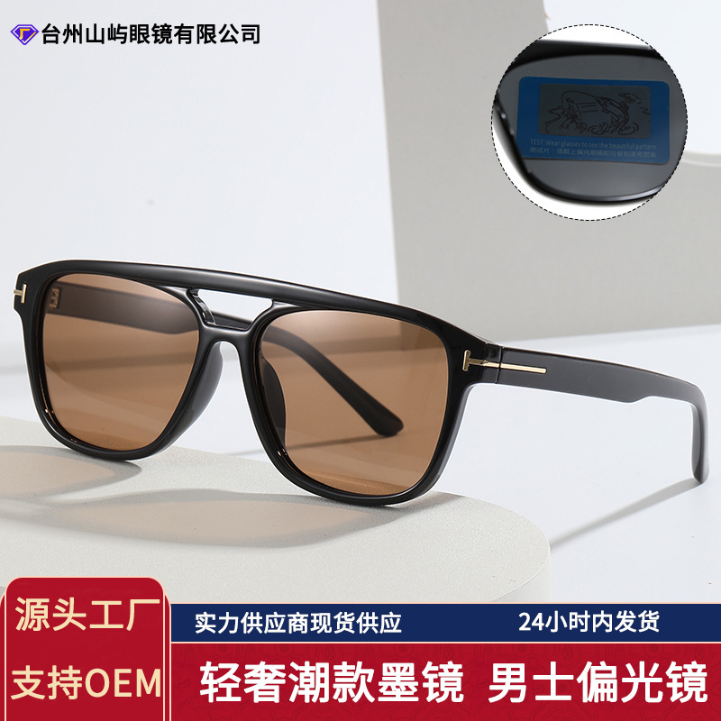Cross-Border New Style Sunglasses for Men, High-End Polarized Sunglasses for Women, 2026 Fashion Glasses, Trendy Retro, Anti-Uv