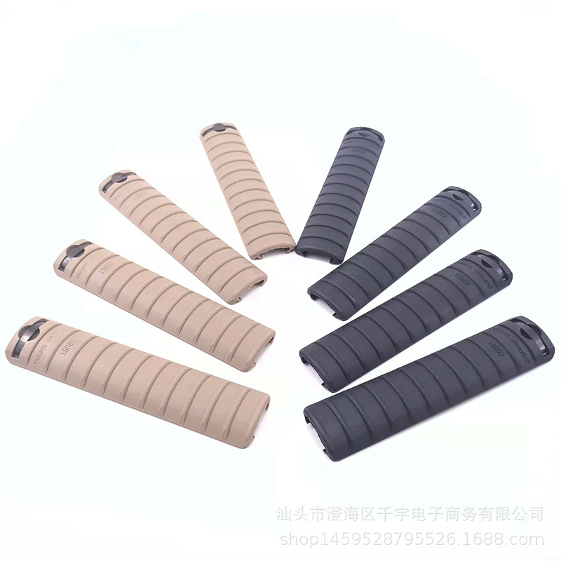 KAC nylon protective wood strip four guide rails 20mm guide rail wrapping sheet 4 pieces of protective wood