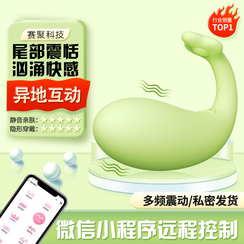 Little blue whale second generation vibrator female flirting wear strong shock mute wireless remote control masturbation female adult toys