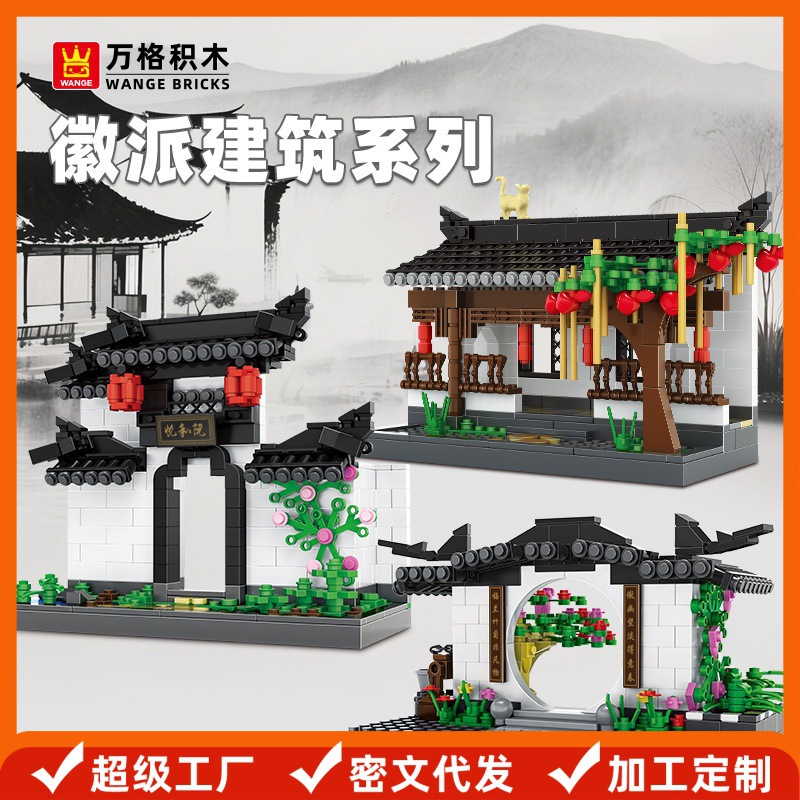 Wange Hui-Style Architecture Compatible with Small Particle Building Blocks Table Educational Building Blocks Wholesale Children's Toys 6-12 Assembly