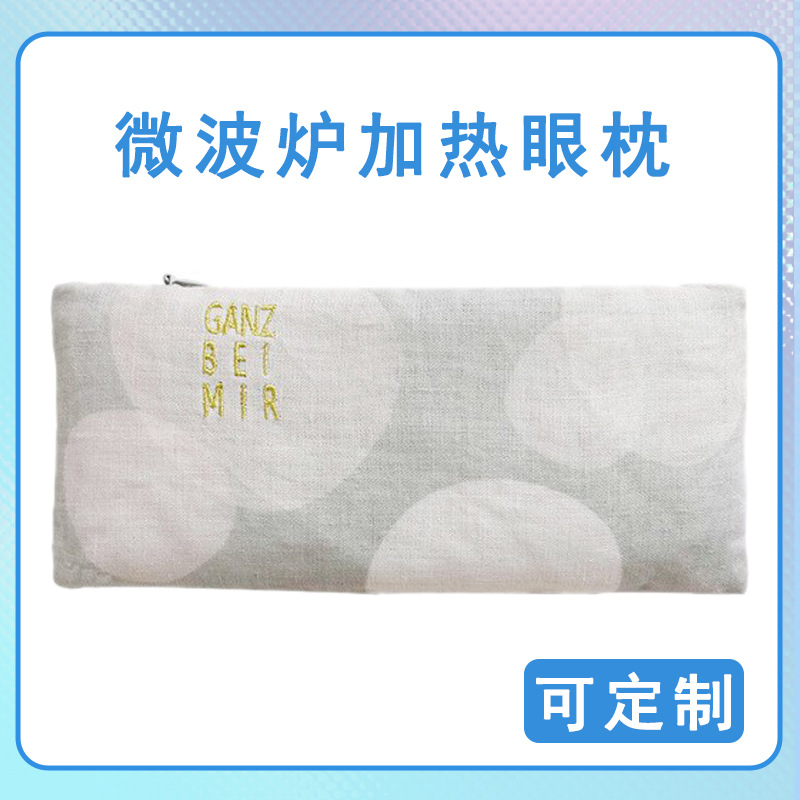 Hot compress eye mask heating pack microwave oven heating yoga eye pillow flaxseed eye warm compress sleep shading hot compress