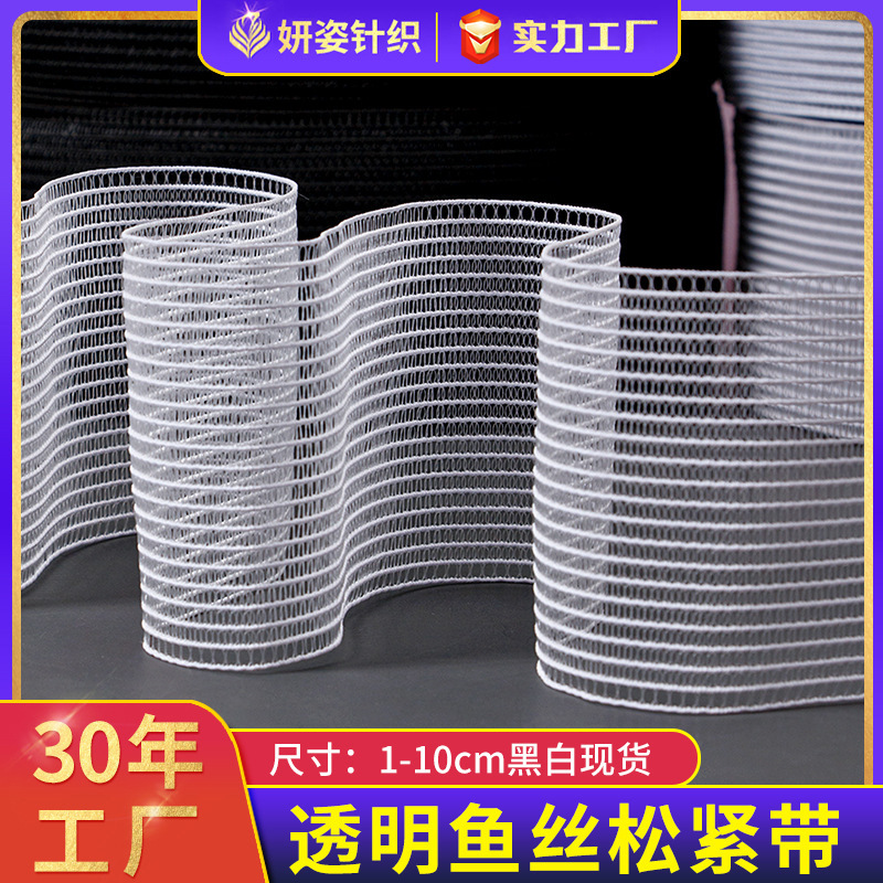 Mesh Fish Silk Elastic Band 1cm- 10cm Black and White Shoes and Hats Sports Knee Pads Breathable Mesh Elastic Straps