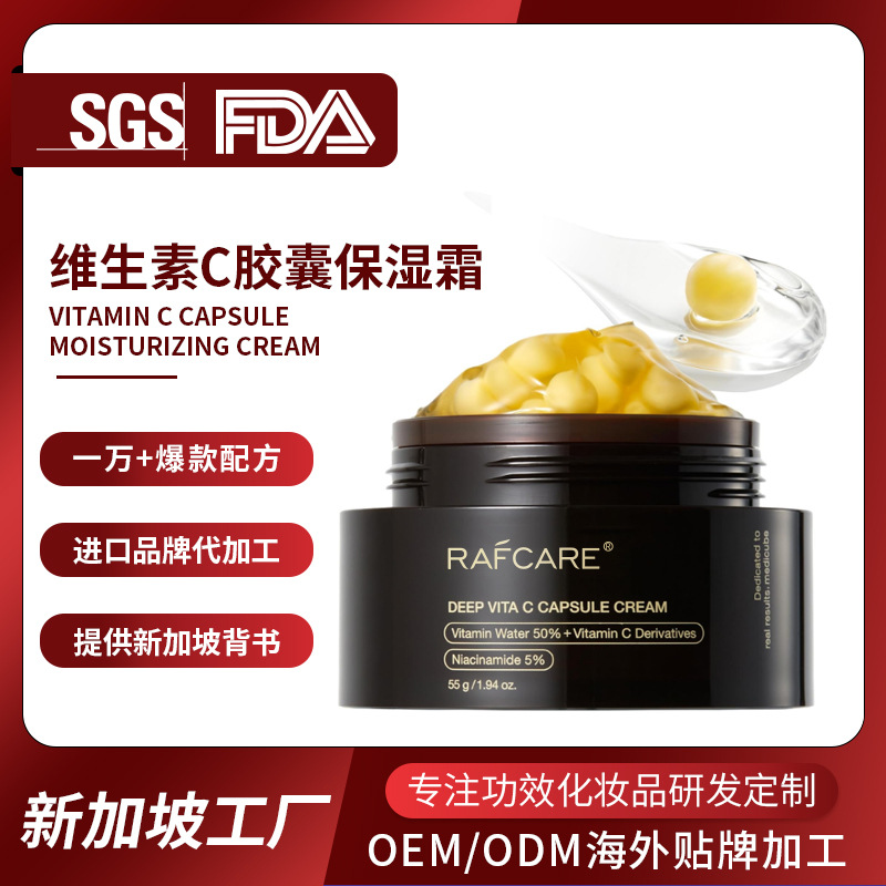 Singapore Factory Custom-Made Vitamin C Gold Capsule Facial Moisturizer Niacinamide Transparent Gel Face Cream Oem