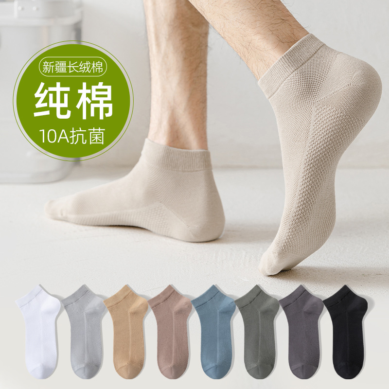 Socks, Summer Thin Men's Socks, Pure Cotton Anti-Pilling Cotton Socks, Breathable and Deodorant Men's Socks, Trendy Solid Color Sports Socks