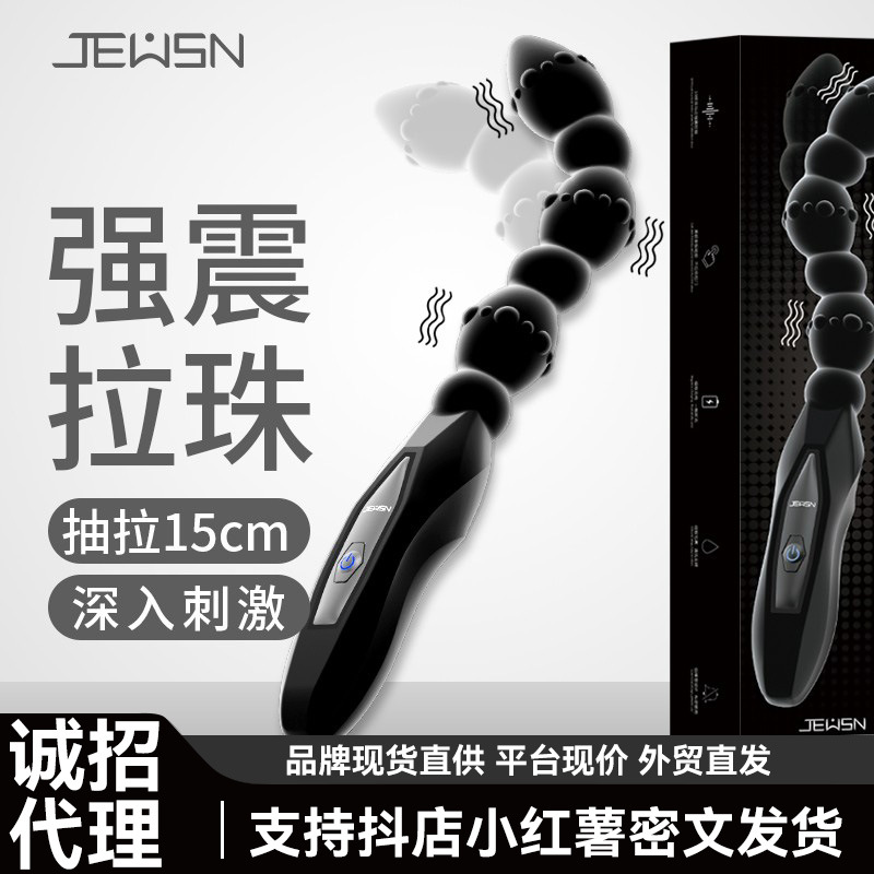 Jiuxing poisonous Dragon whip silicone pull beads back court frequency conversion vibration anal vibration back court toys adult sex products