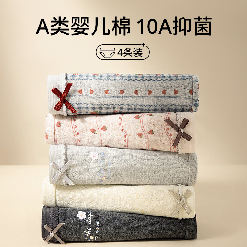 Cotton Women's Underwear Antibacterial Layered Crotch Strawberry Cute Comfortable Mid-Waist Cotton Class A Traceless Women's Briefs