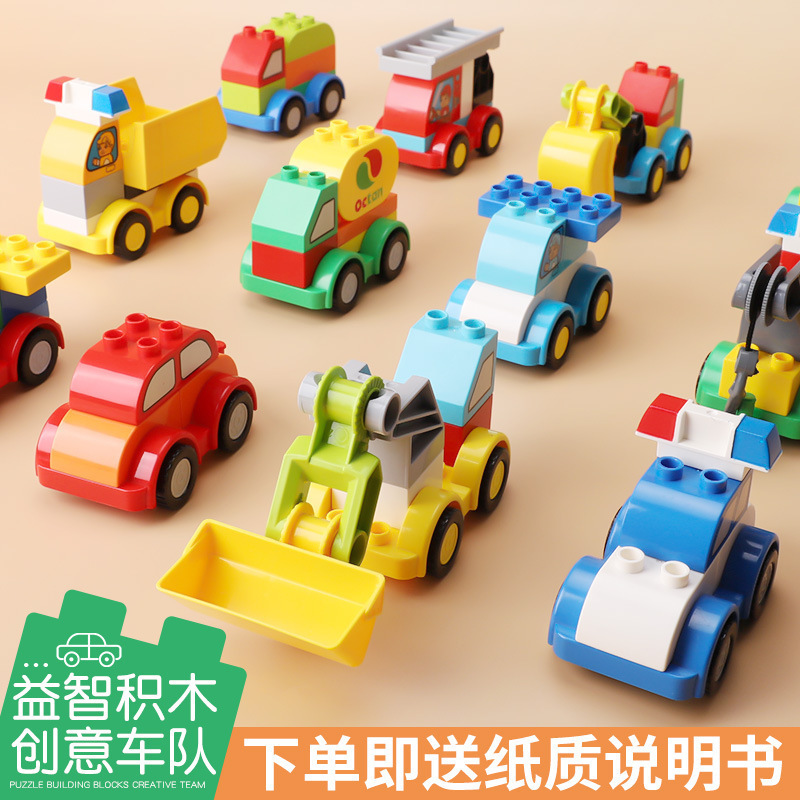 Compatible with Lego Large Particle Variables Engineering Cars Children's Creative Assembled Puzzles Toys Small Gifts