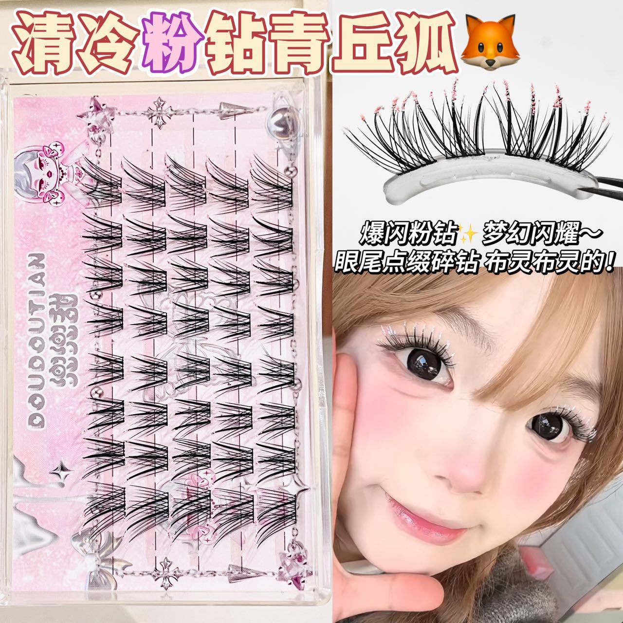 Doudou Sweet and Cool Vibe Rhinestone Eyelashes New Year Christmas Sparkling Dazzling Cosplay Photogenic Fairy Eyelashes Pink Rhinestones