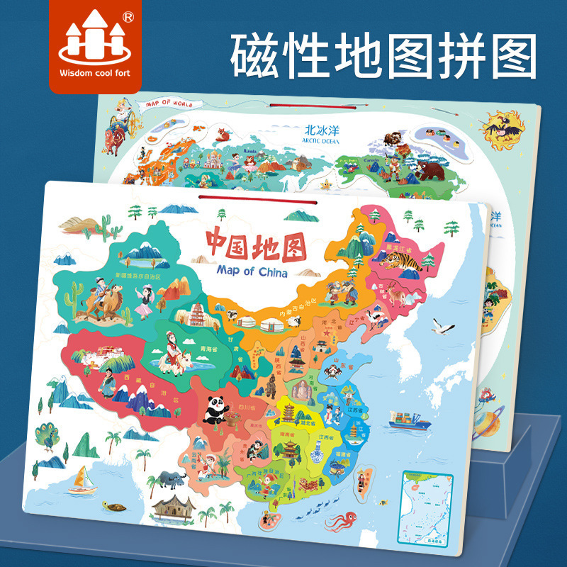 New magnetic China world map puzzle puzzle magnetic puzzle children 3-6 years old 5 cognitive toys wholesale