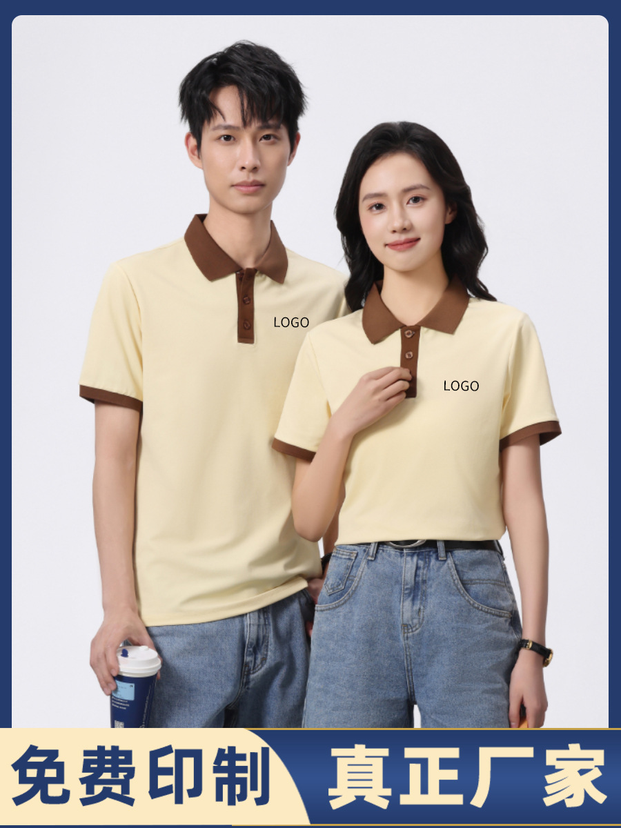 Catering Hotel Group Enterprise Work Clothes T-shirt Custom Polo Shirt Collar Short Sleeve Casual Culture Shirt Custom Character