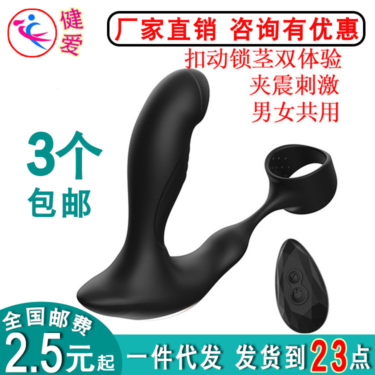 Farati Cabugadi Male Prostate Heating Vibration Massager Wireless Remote Control Backroom Sex Products